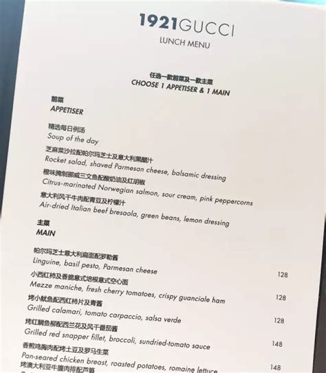 gucci resturaunt|gucci restaurant menu.